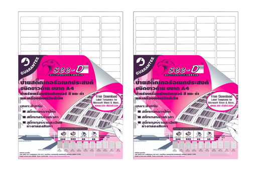 ป้ายสติ๊กเกอร์อเนกประสงค์